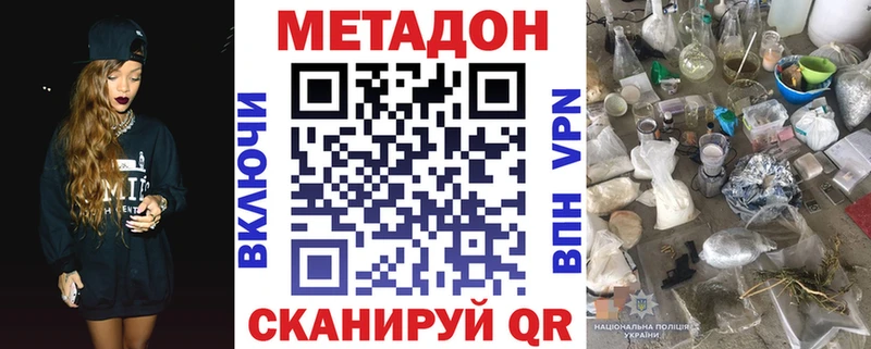 что такое наркотик  Изобильный  МЕТАДОН кристалл 