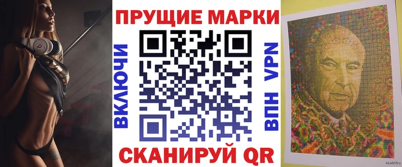 Марки 25I-NBOMe 1500мкг Изобильный